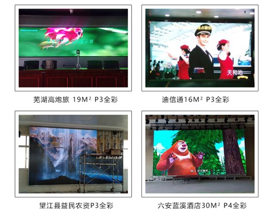LED全彩屏_18.jpg