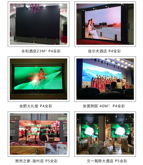 LED全彩屏_19.png