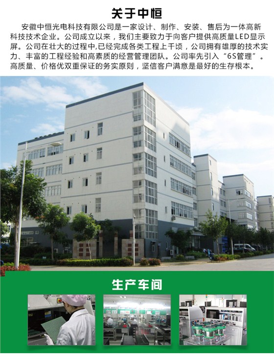 LED显示屏_12.jpg