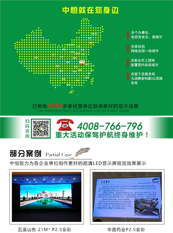 LED显示屏_15.jpg
