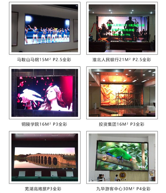 LED显示屏_16.jpg