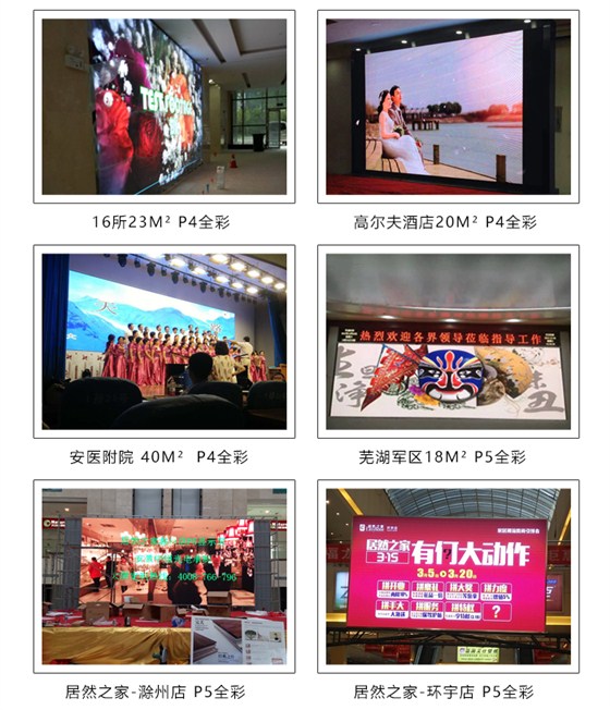 LED显示屏_17.png