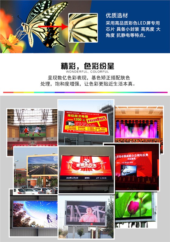 彩色LED屏_03.jpg