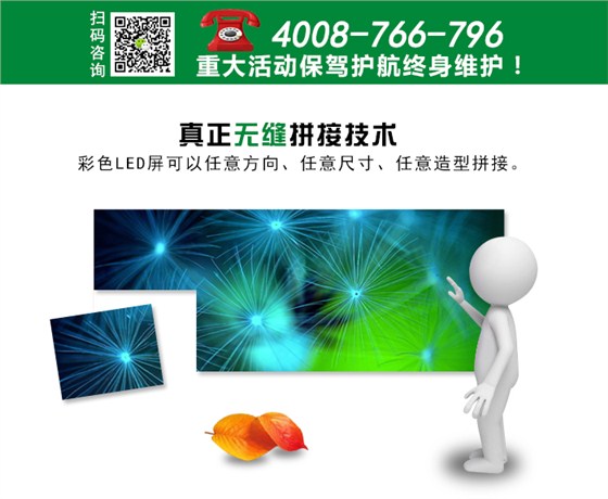 彩色LED屏_05.jpg