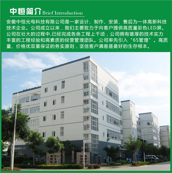 彩色LED屏_11.jpg