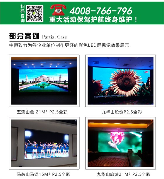 彩色LED屏_15.jpg