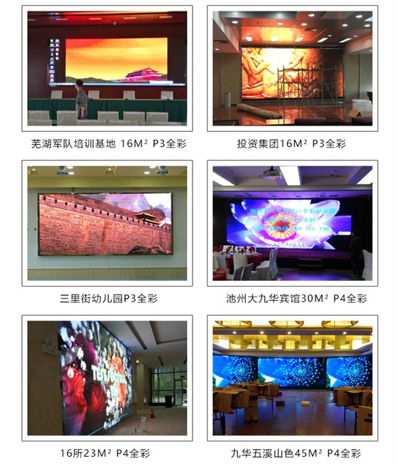彩色LED屏_16.jpg