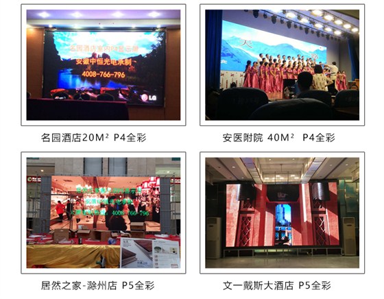 彩色LED屏_17.png