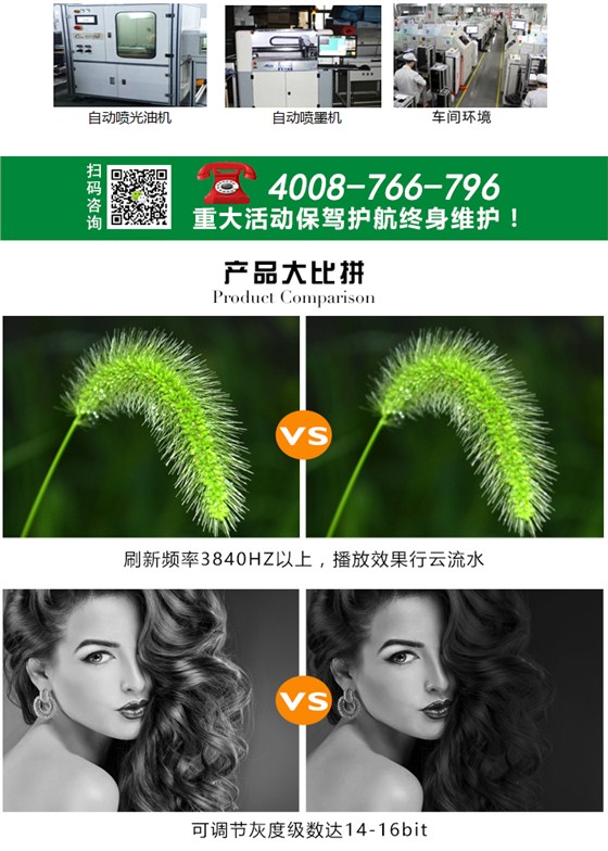 全彩LED屏_09.jpg