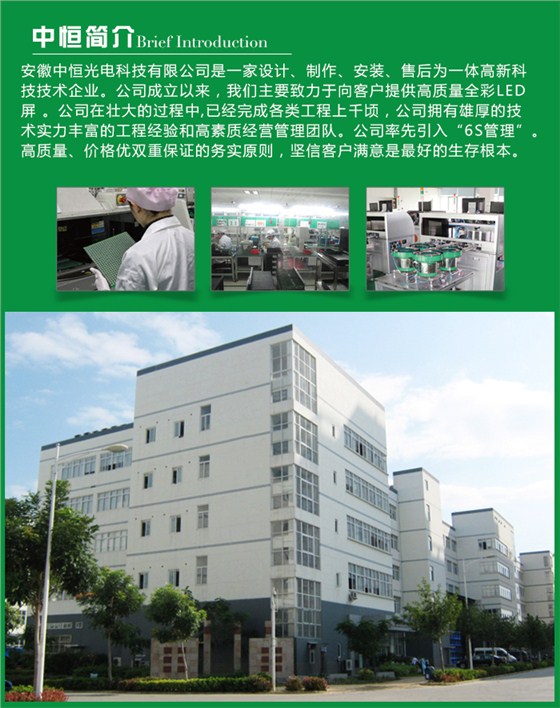 全彩LED屏_11.jpg
