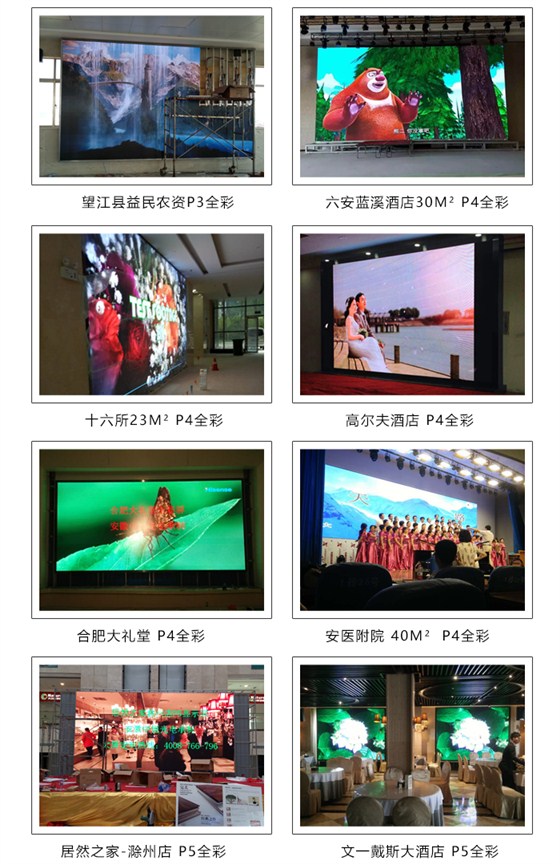 全彩LED屏_15.png