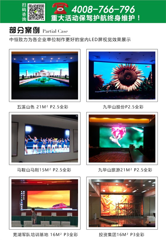 室内LED屏_14.jpg