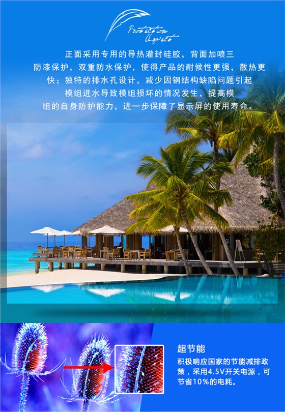 室外LED屏_02.jpg