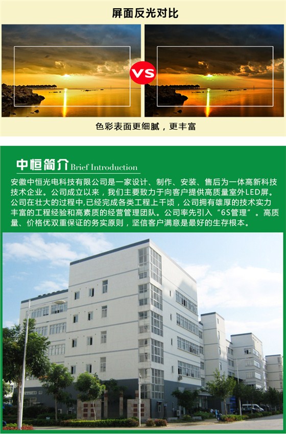 室外LED屏_09.jpg
