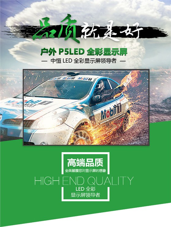 P5户外LED显示屏详情_01.jpg