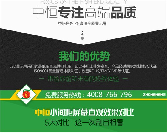 P5户外LED显示屏详情_09.jpg