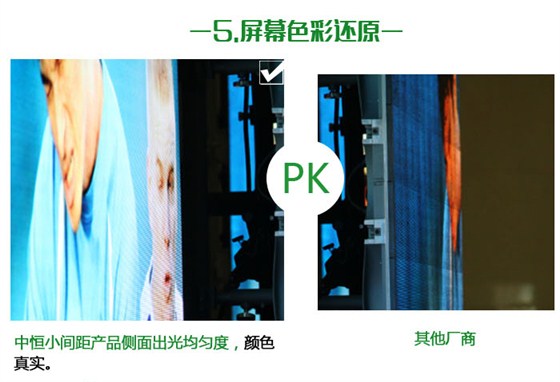 P5户外LED显示屏详情_13.jpg