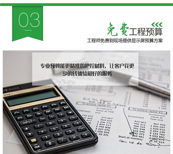 P5户外LED显示屏详情_16.jpg