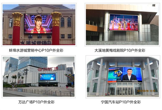 P5户外LED显示屏详情_24.png