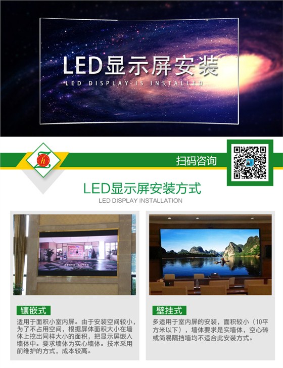 LED显示屏安装_01.jpg