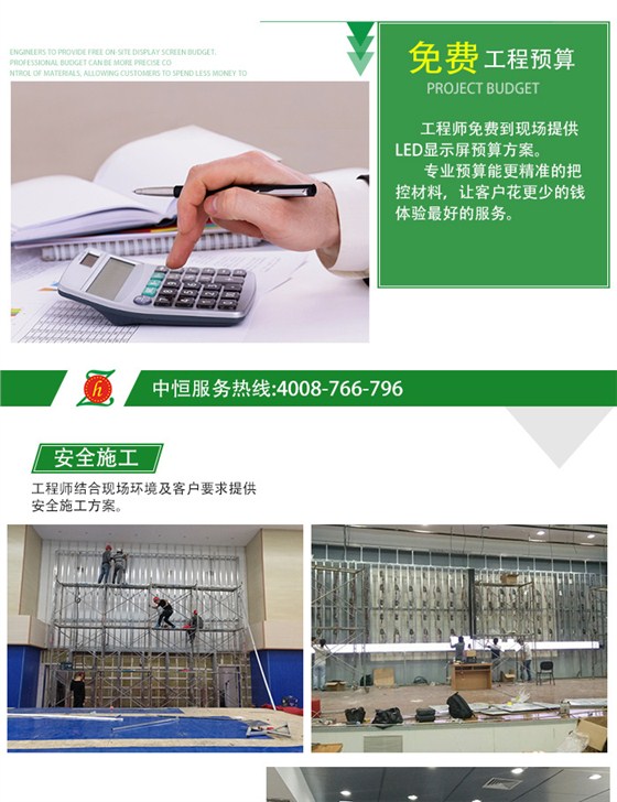 LED显示屏安装_06.jpg