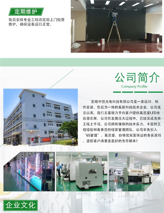 LED显示屏安装_07.jpg