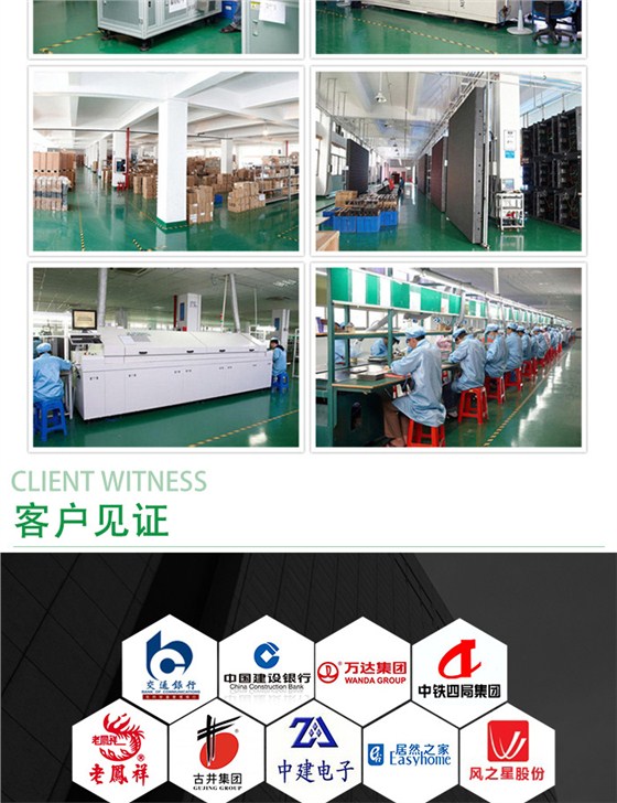 LED显示屏安装_09.jpg
