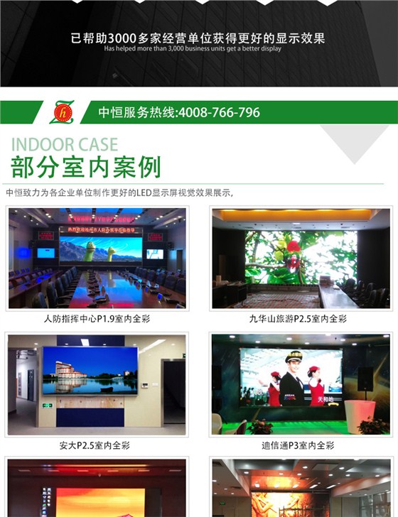 LED显示屏安装_10.jpg