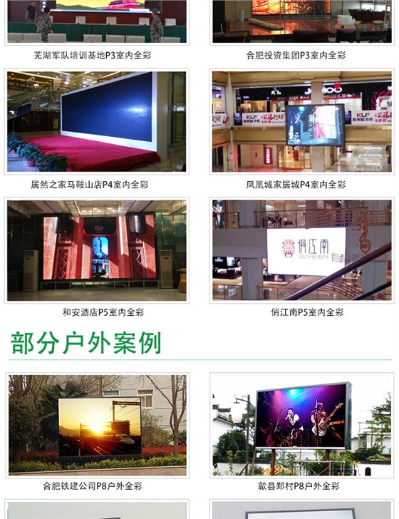 LED显示屏安装_11.jpg