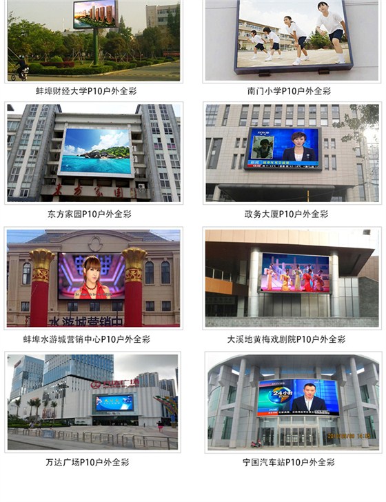 LED显示屏安装_12.jpg