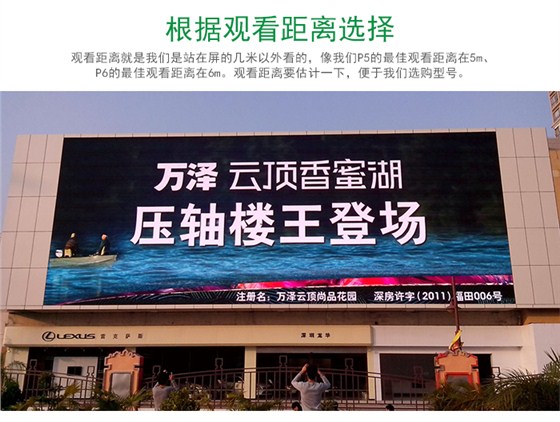 如何选择适合我的户外LED显示屏_06.jpg