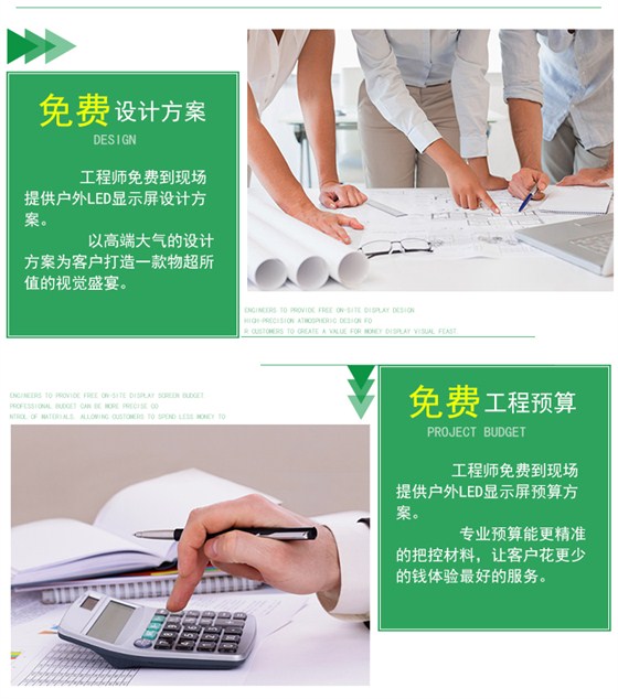 如何选择适合我的户外LED显示屏_11.jpg