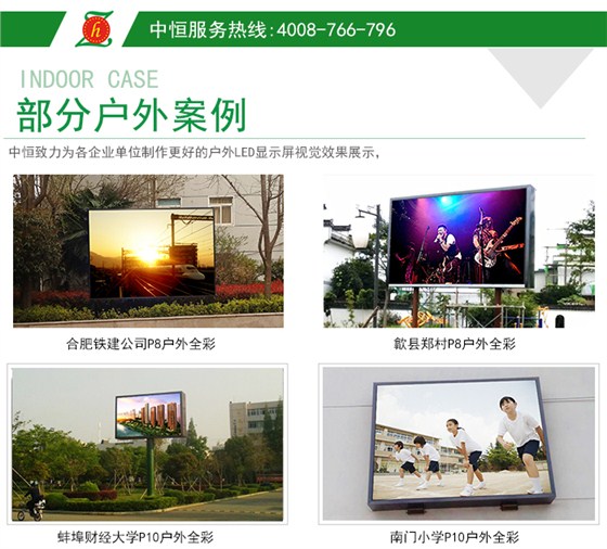 如何选择适合我的户外LED显示屏_17.jpg