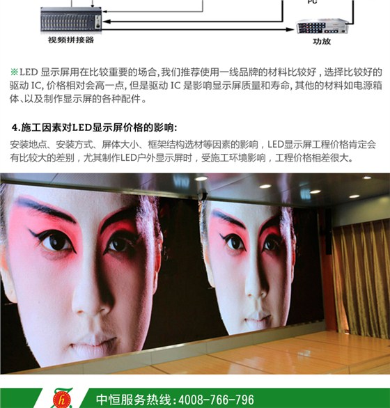 LED显示屏价格_04.jpg