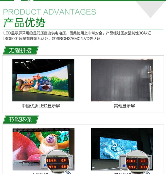 LED显示屏价格_05.jpg