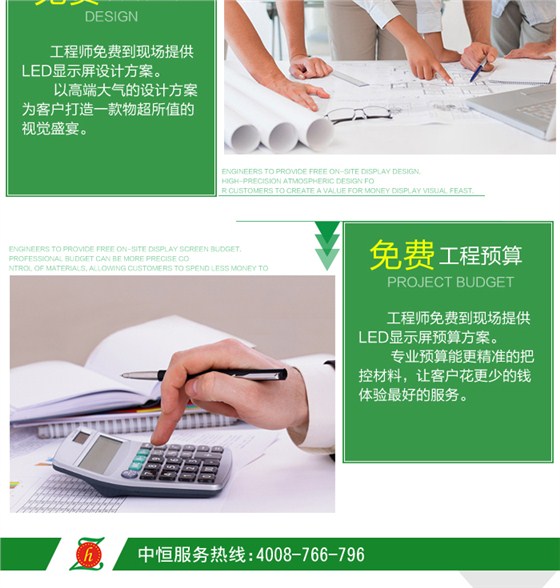 LED显示屏价格_08.jpg