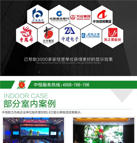 LED显示屏价格_13.jpg