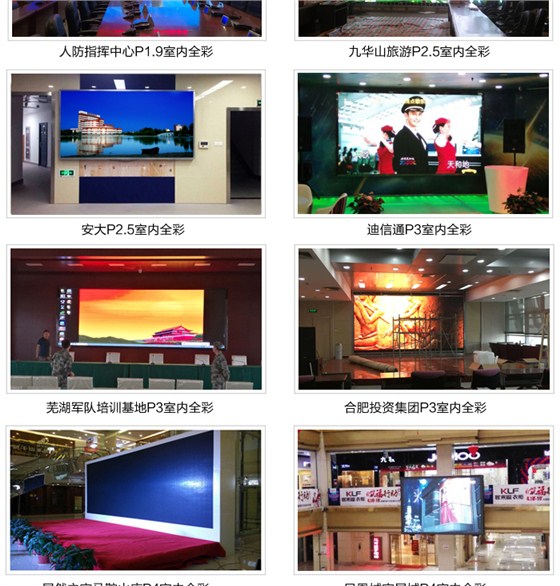 LED显示屏价格_14.jpg