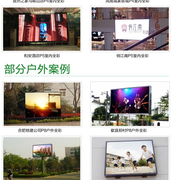 LED显示屏价格_15.jpg