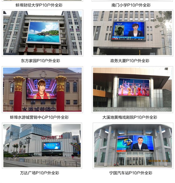LED显示屏价格_16.jpg