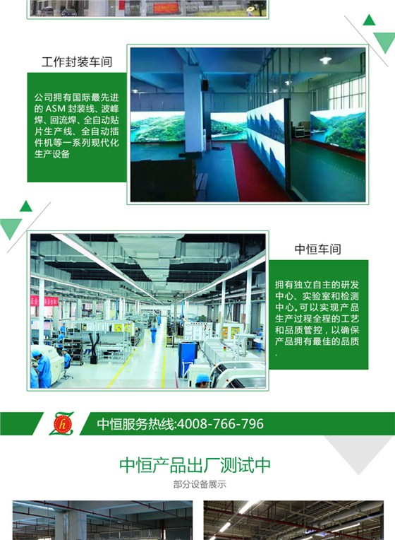 LED显示屏生产厂家_03.jpg
