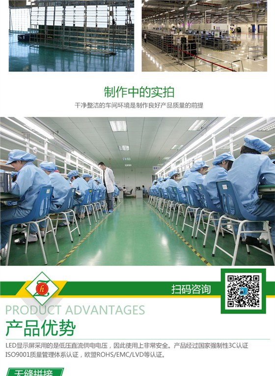 LED显示屏生产厂家_04.jpg