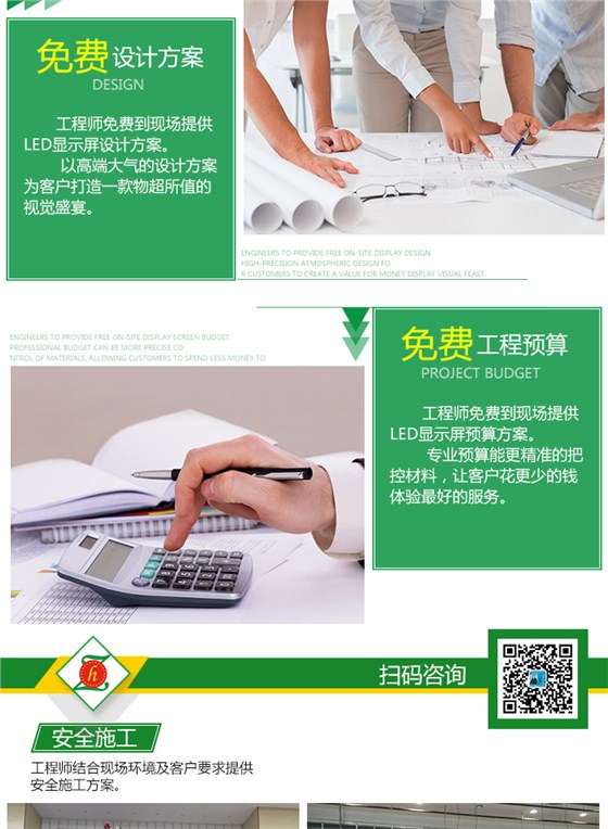 LED显示屏生产厂家_07.jpg