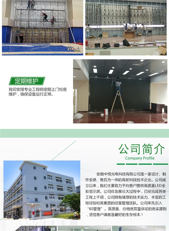 LED显示屏生产厂家_08.jpg