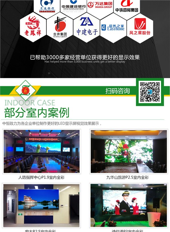 LED显示屏生产厂家_11.jpg