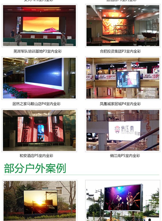 LED显示屏生产厂家_12.jpg