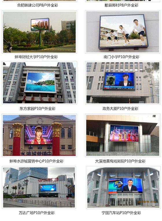LED显示屏生产厂家_13.jpg