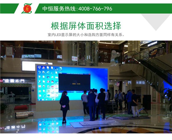 如何选择适合我的室内LED显示屏_04.jpg