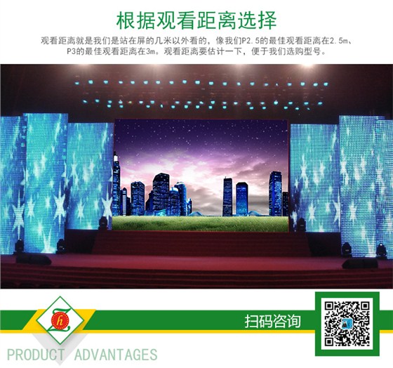 如何选择适合我的室内LED显示屏_05.jpg