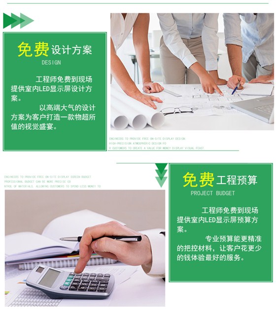 如何选择适合我的室内LED显示屏_10.jpg